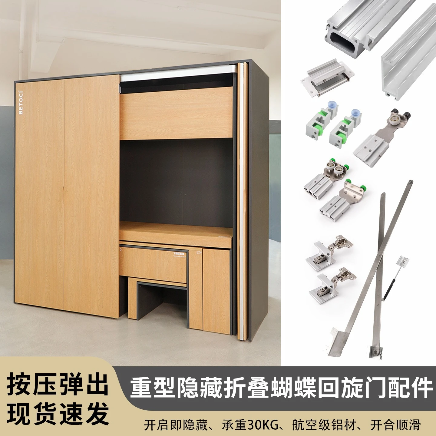 Hidden folding butterfly door pocket door hardware accessories, side-mounted button inserted into telescopic cabinet door swing