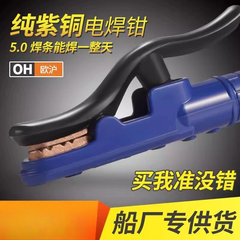 

Сварочные клещи не горячие, плоскогубцы для сварочных ручек 500a800a1000a Чистая красная медь Сверхмощный сварочный зажим с защитой от падения и черными бриллиантами