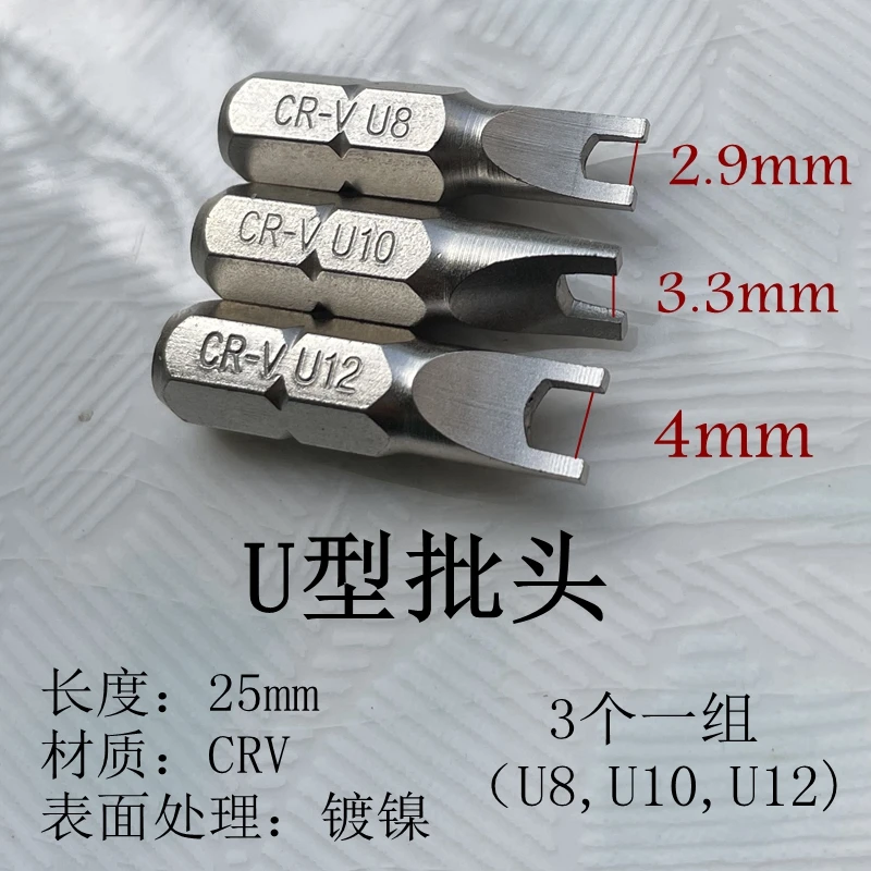 Irregular manual electric screwdriver with hard screwdriver M/X/U/C/SV type 6.35 × 25mm chrome vanadium steel CRV plating