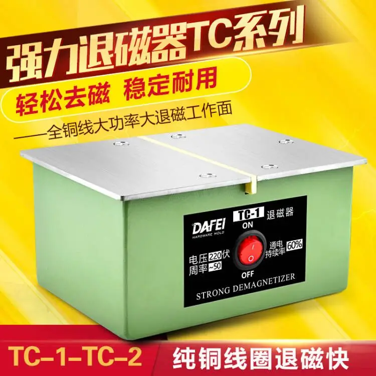 

Desktop demagnetizer TC-1TC-2 metal mold strong demagnetization