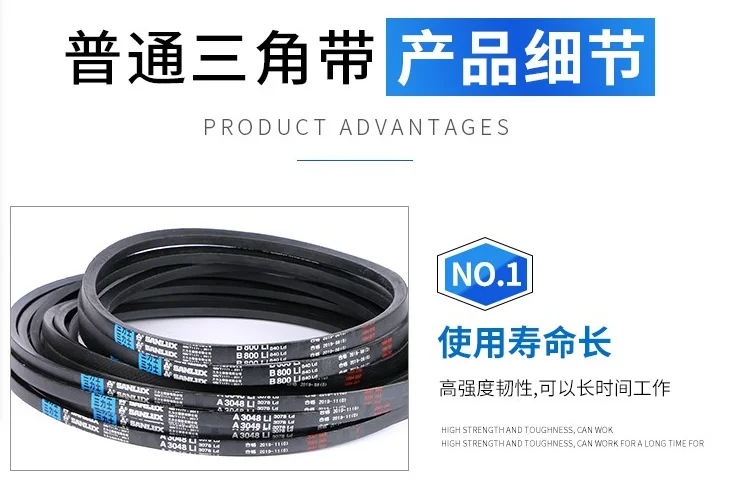 Ceinture De Transmission Sanlux Section A A635Li A640Li A650Li A680Li A686Li A700Li, 2 Pièces