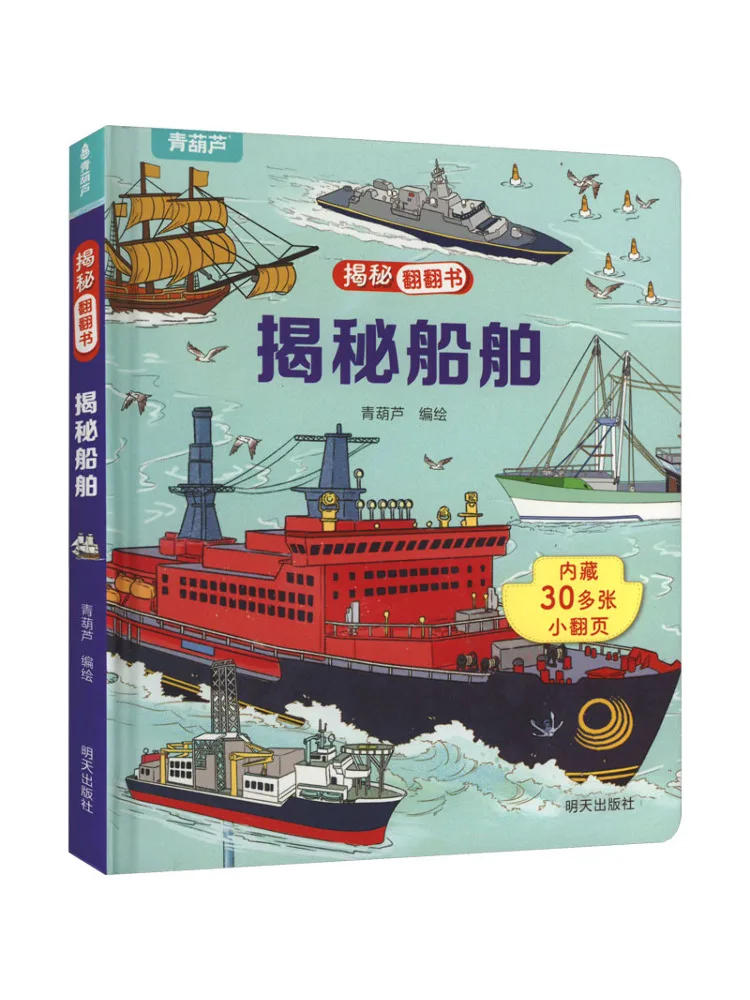 

Книга-Winshare Unveiling the Secrets Of Ships