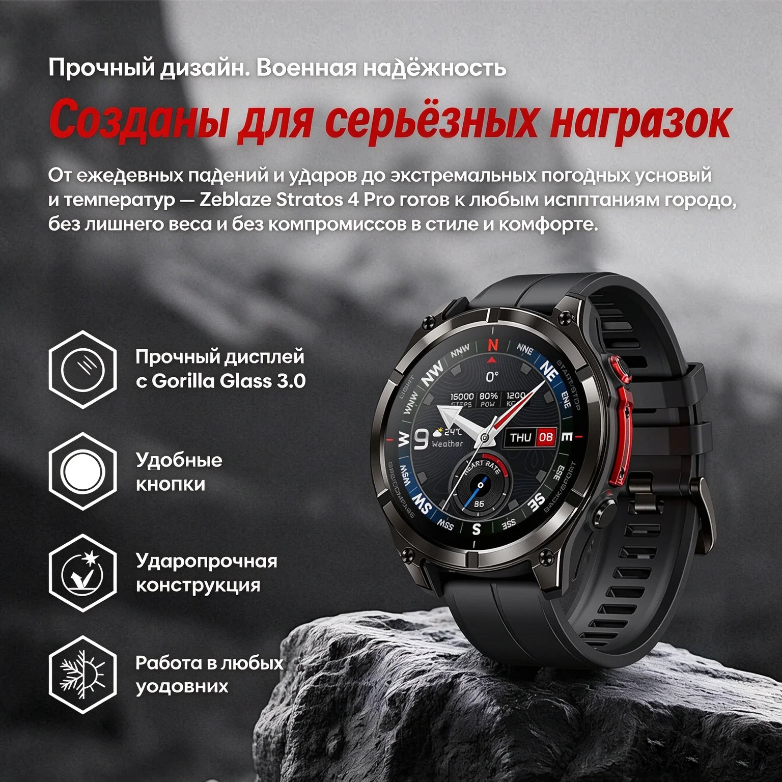 NEW Zeblaze Stratos 4 Pro GPS SmartWatch 1.43''AMOLED Display Music Storage Two-color Flashlight 170+ Workout Modes Smart Watch