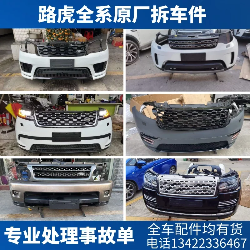 Range Rover, Star, Discovery 345 Shenxing 2 Aurora Front Mouth Bumper Assembly, Headlight Cover Removal Parts