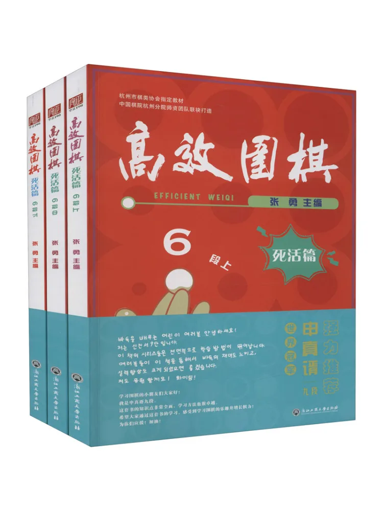 

Book-Winshare Efficient Go Death Section 6, всего 3 тома