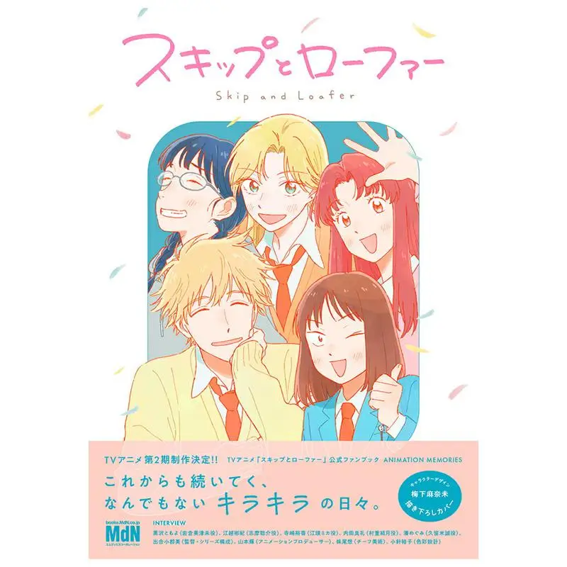 

Официальная авиационная книга Skip And Loafer, ANIMATION MEMORIES, отдел сбора MdN, корпорация Mdiene 9784295206675, книга