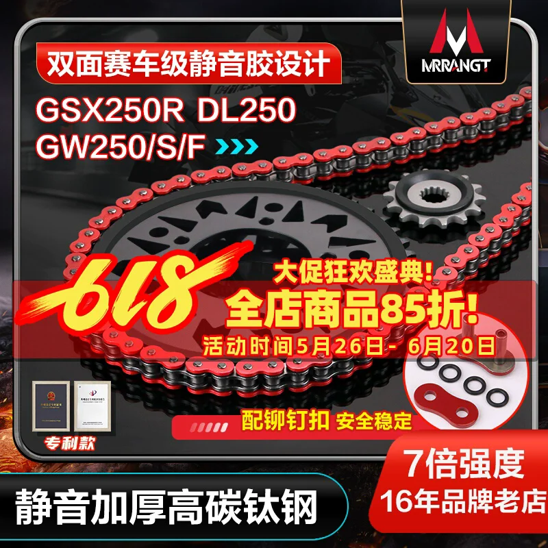 Colorful Motorcycle Chain Oil Seal Chain O/X-Ring FOR SUZUKI GW250F/S GSX250R DL250