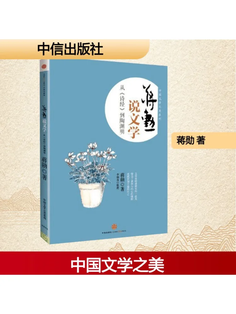 

Book-Winshare Jiang Xun Talks About Literature