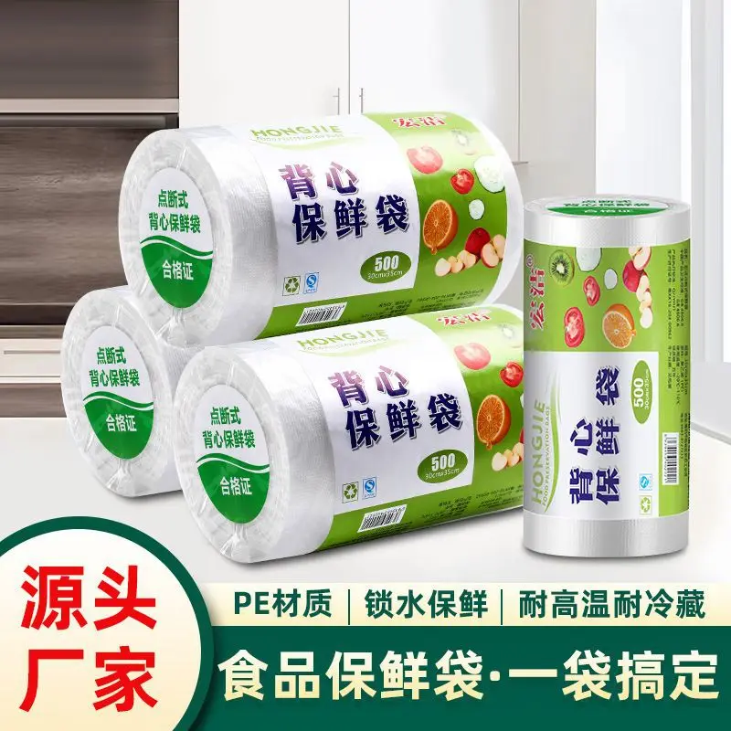 Food grade PE fresh-keeping bag, household vest type thickened portable kitchen disposable food bag