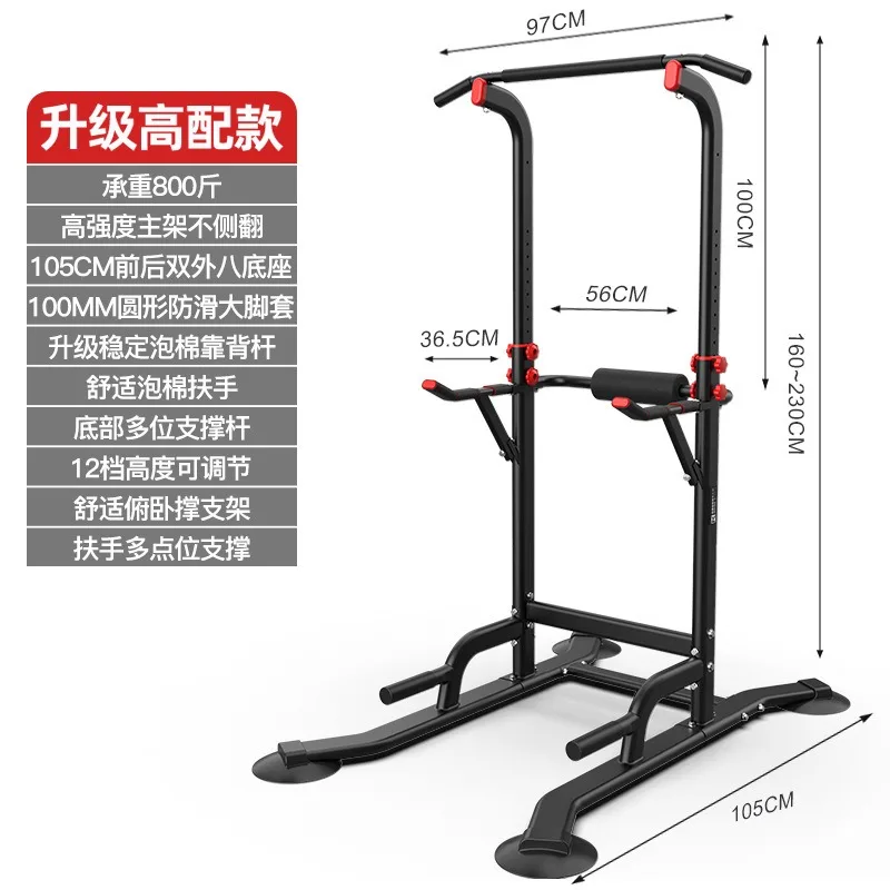 Household horizontal bar indoor multi-functional sports fitness equipment horizontal bar frame single bar family pull-up device