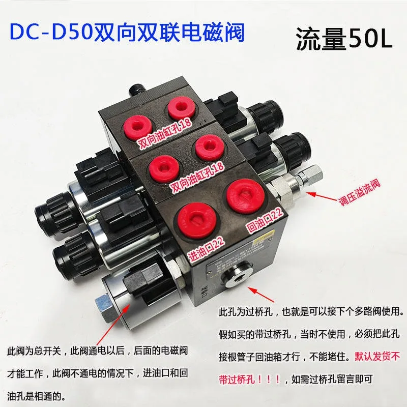 1pcs DC-D50 24V multi-way reversing harvester with electronic control valve, tractor modified solenoid valve