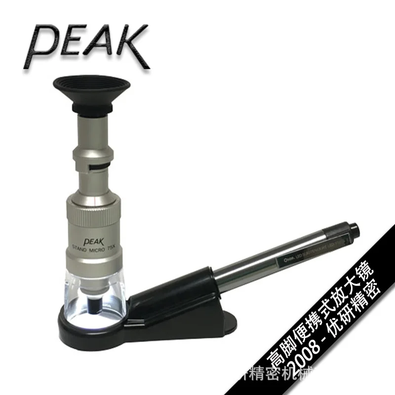 PEAK adjustable high foot portable magnifying glass 2008-25, 50, 75, 100