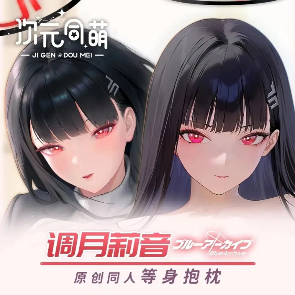 

Синий архив аниме Dakimakura Tsukatsuki Rio Hing Body Косплей Отаку подушка наволочка подарки