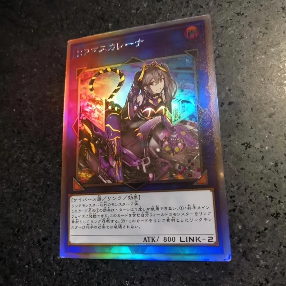 DIY Yu-Gi-Oh! I:P Maskerena 1PCS/Set Four Types of Flashes Anime Peripheral Game Collection Card Holiday Gift