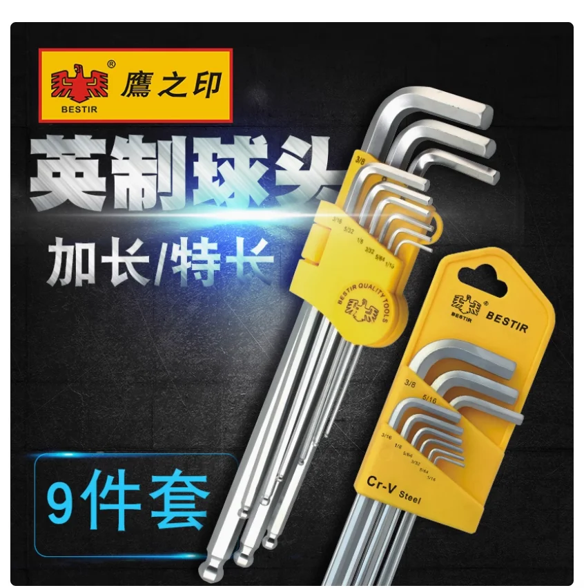 

BESTIR tool imperial extended length Special ball head hexagonal wrench set T-shaped L-shaped wrench industry tool