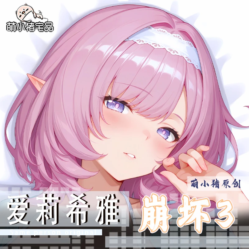 

Игра Honkai Impact 3 Elysia Dakimakura наволочка отаку длинный чехол для подушки косплей аниме наволочка подарок