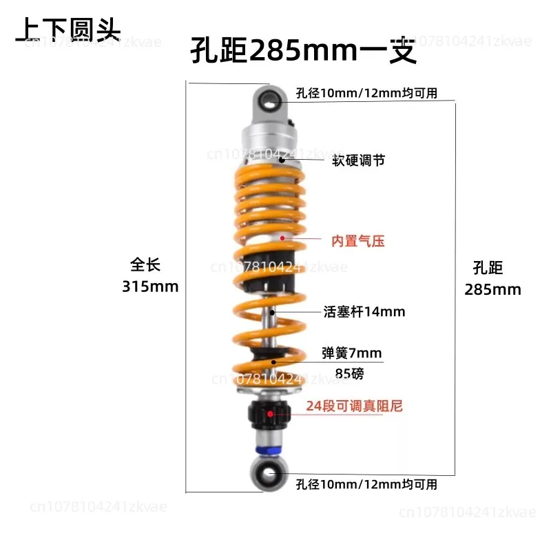 One pair 305mm 320mm 325mm 340mm 345mm 360mm 8mm Spring Motorcycle Shock Absorber Adjust Rear Suspension