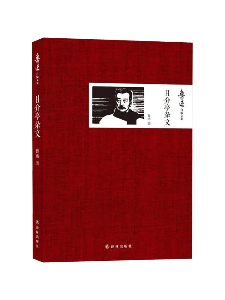 

Book-Winshare Miscellaneous Essays From Qie Jie Ting