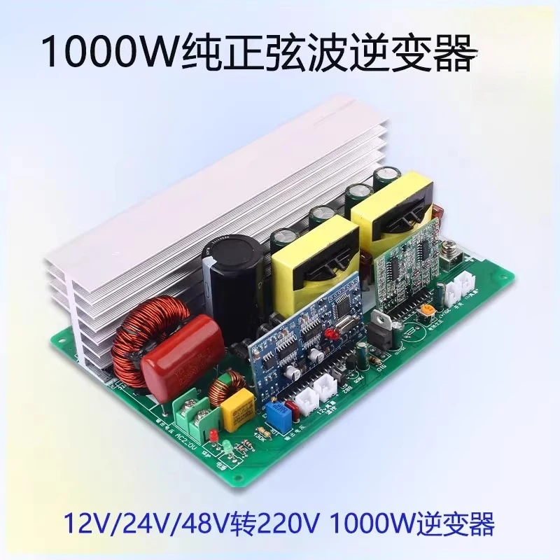 

1000W500W pure sine wave inverter DC12V24V48V to AC220V circuit boost converter main board