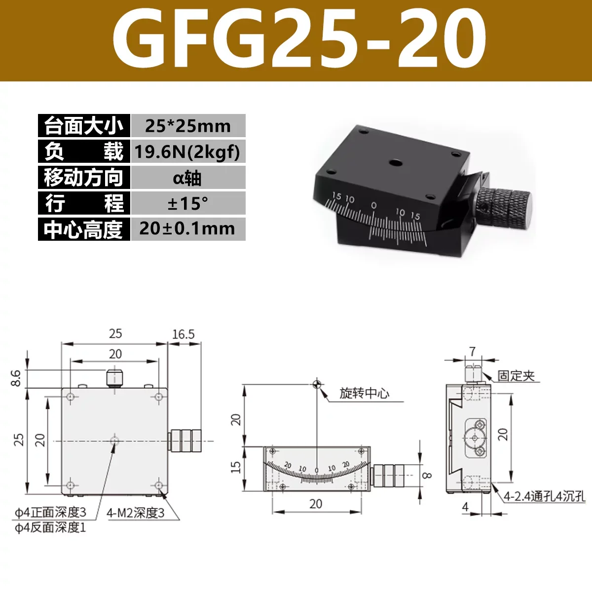 Manual angle measuring slide GFG25 GFG40