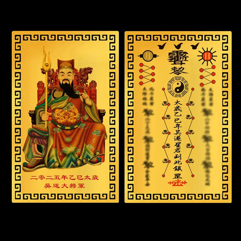 2025 Tai Sui Amulet Card Feng Shui Prayer Gold Card Exorcism Protection Buddha Gift Amulet Safe Bring In Wealth And Treasure