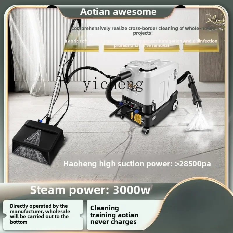 H19- hotel commercial large area steam electric carpet cleaning machine fabric sofa curtain view 2
