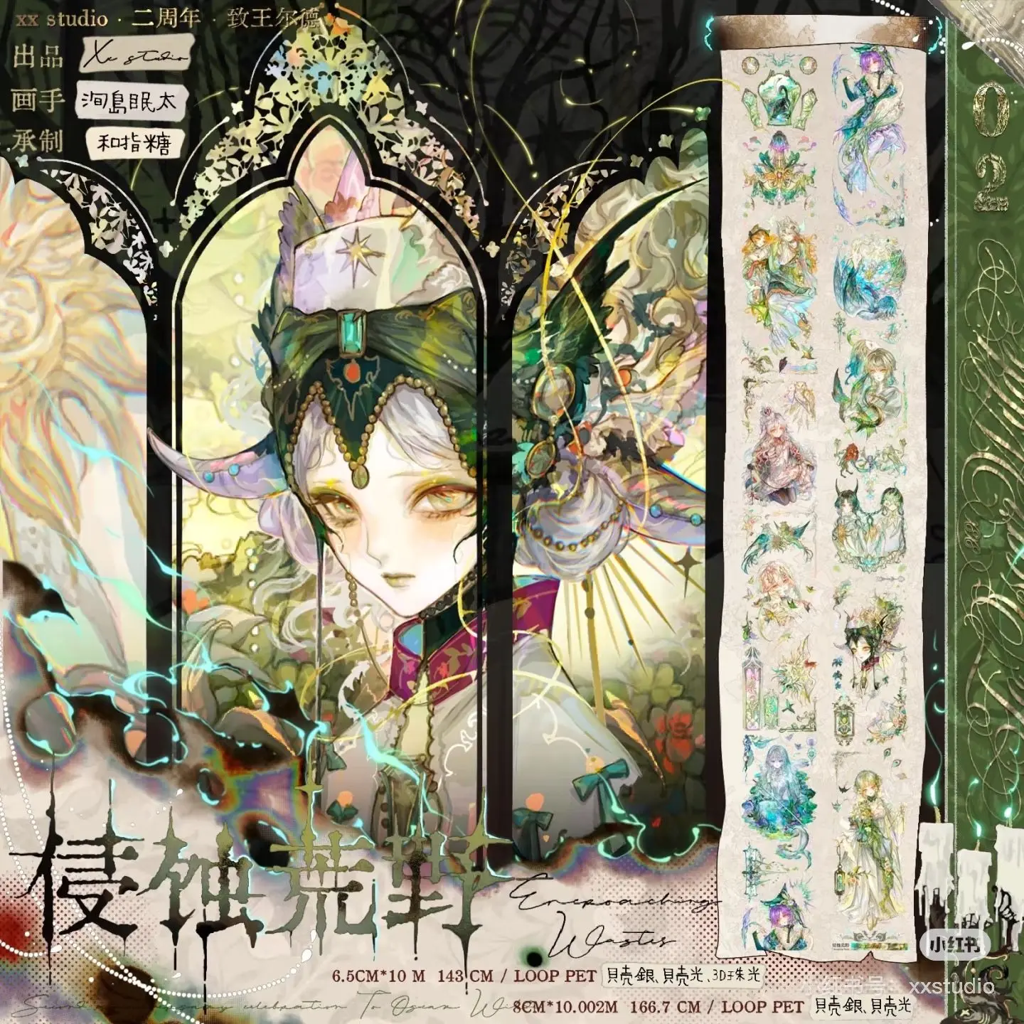 

3 петли, блестящая лента для домашних животных, среда обитания в дикой природе, перо для сна, весенний поток, звезды, глубокая внутренняя часть, тонкое лето