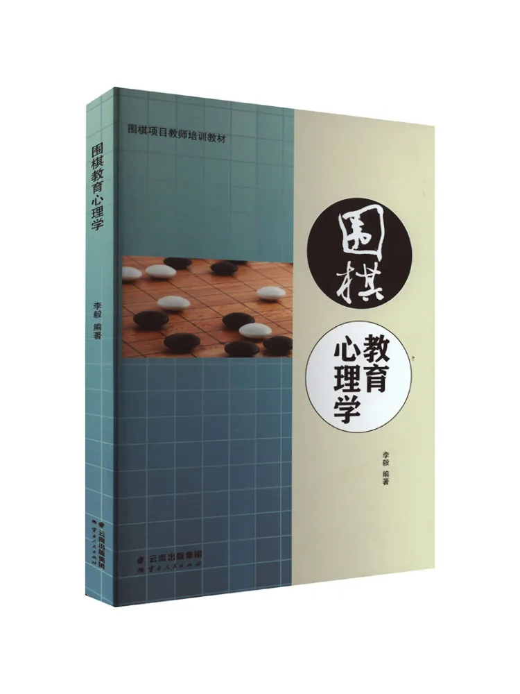 

Книга-учебник Winshare Go: Педагогическая психология