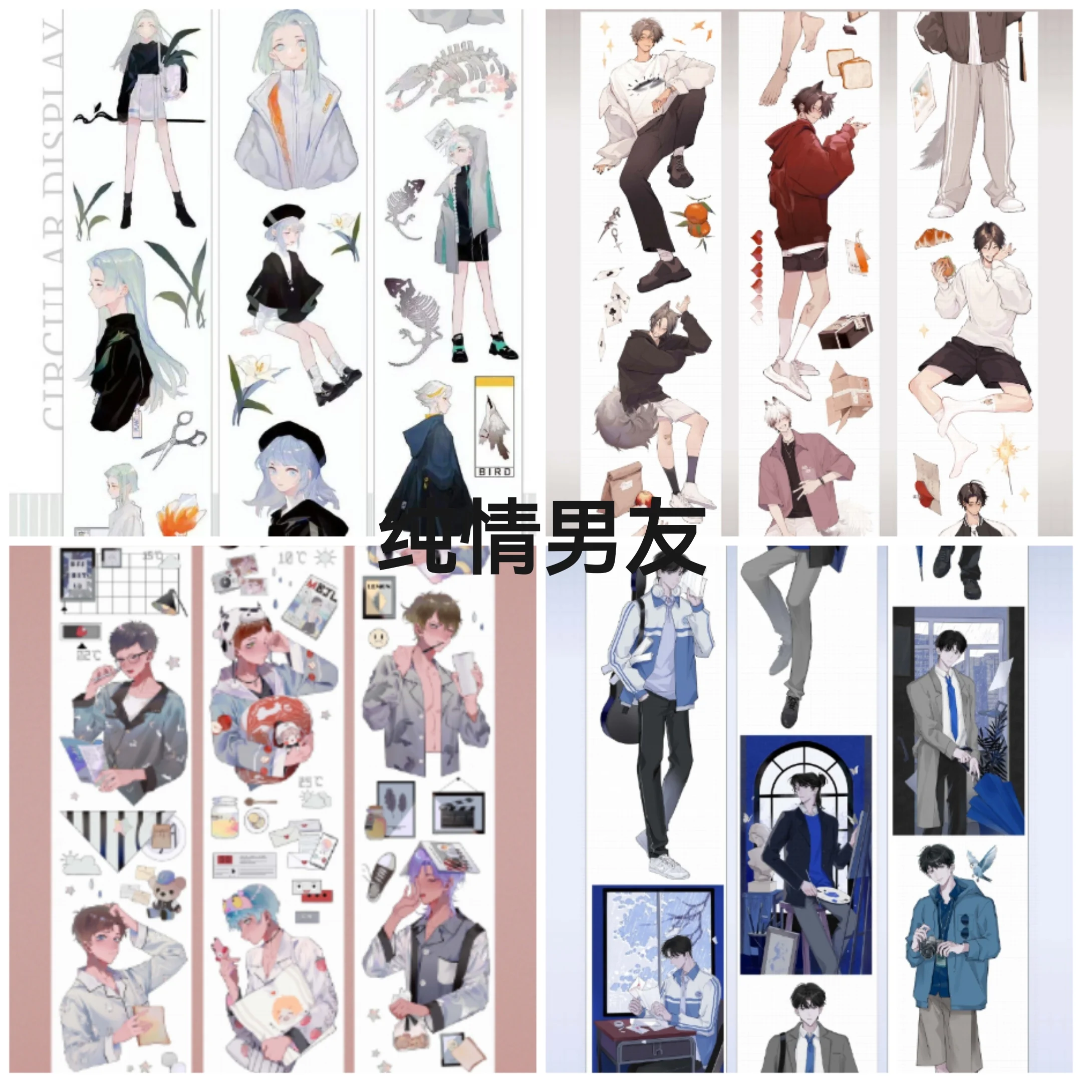 

Pure Boyfriend 1 Loop Pretty Boys Masking Pet Tape Sample Heartbeat Minimalist Character Journal