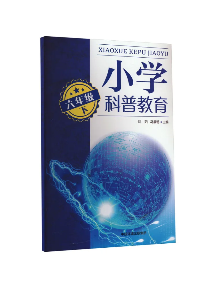 

Book-Winshare Elementary School Science Education Grade 6 Part Two