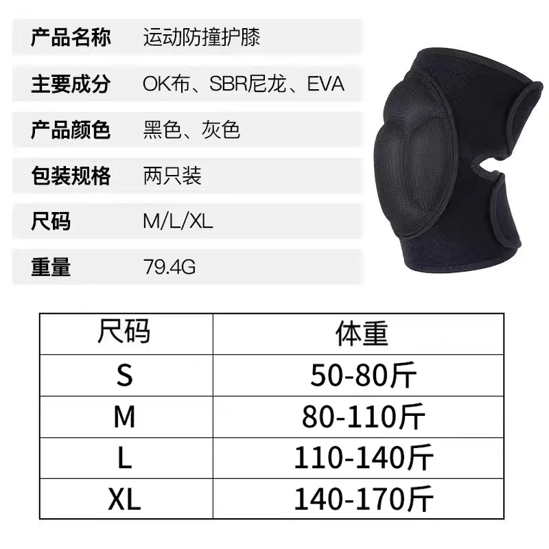 Thickened knee pads sports sponge  dance kneeling work artifact ski riding anti-drop anti-collision volleyball protective gear