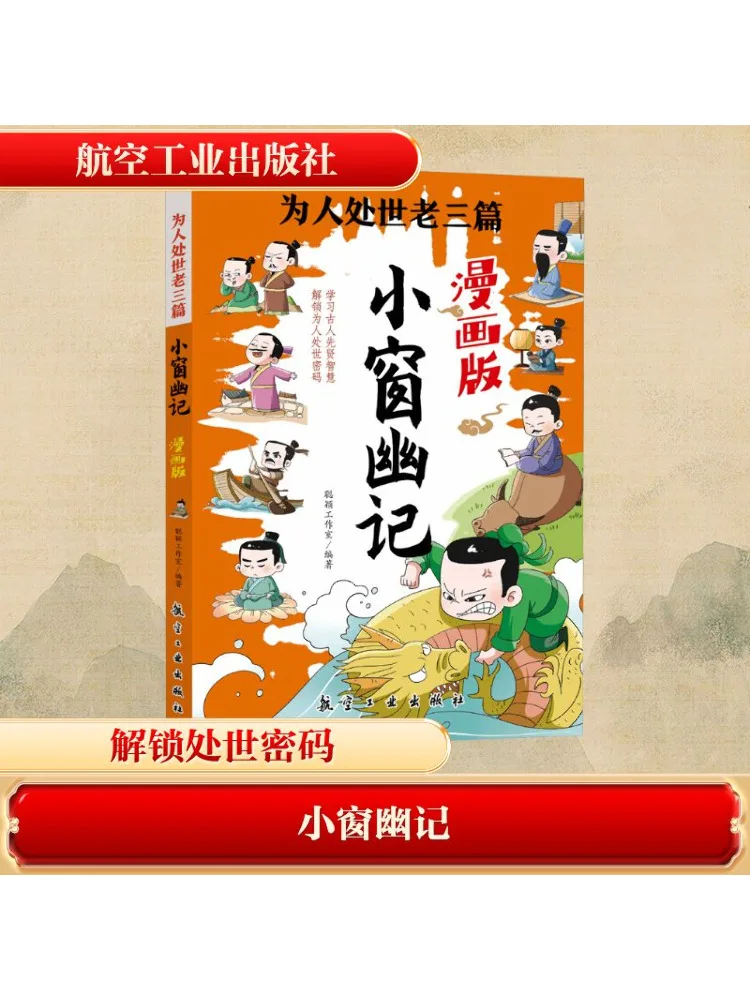 

Книга-Winshare Маленькие окна Memoirs