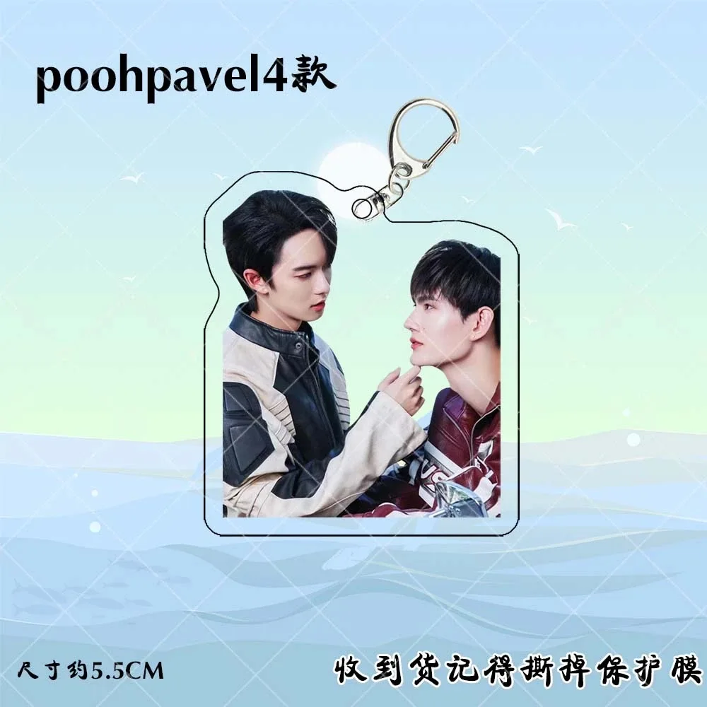Poohpavel Keychain Double-side Hanging Pendants Thai TV Goddess Bless You From Death Pit Babe Drama Stills Decor Ornaments