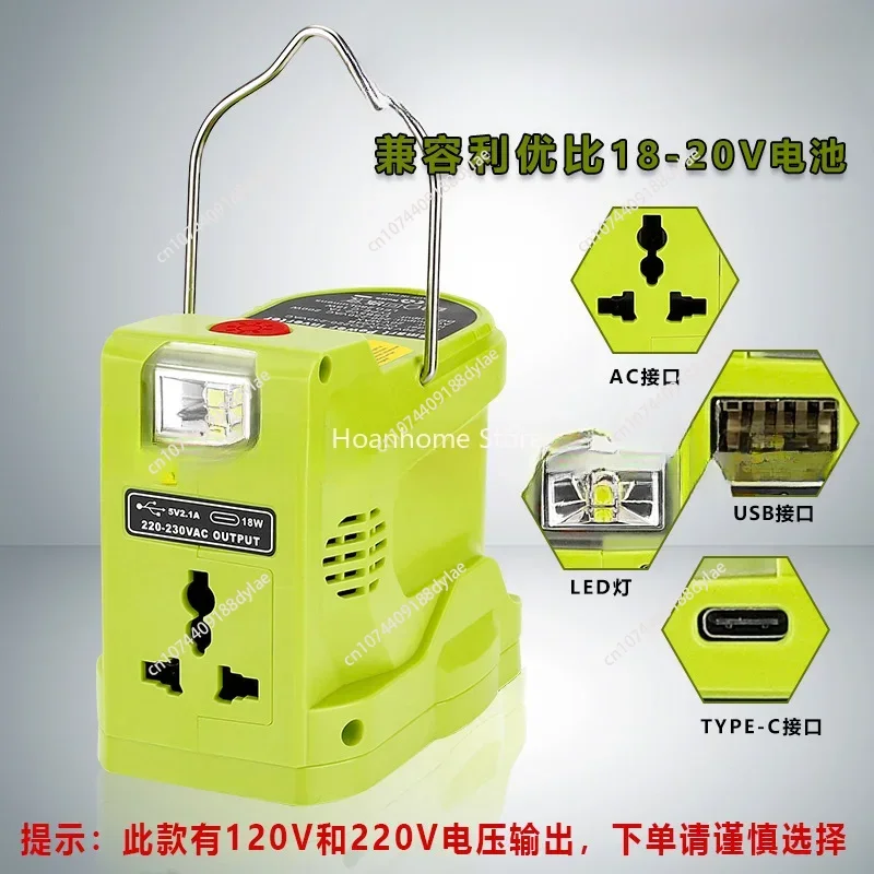 200W Portable Power Station Power Generator With Dual USB 280LM LED Light For Ryobi 18V Lithium Battery Portable Power Inverter