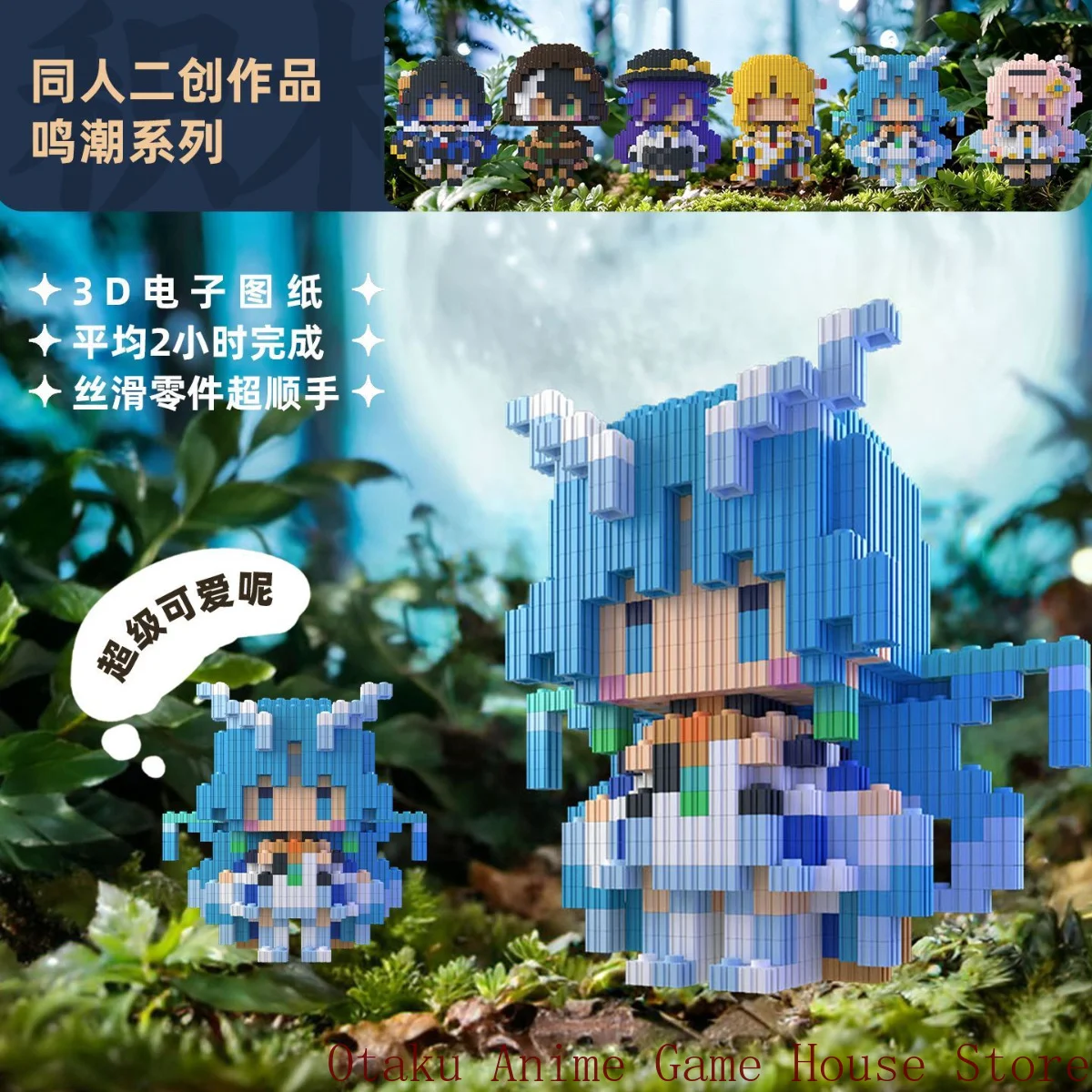 Wuthering Waves Suisui Qingxia - Building Blocks recensione e prezzo