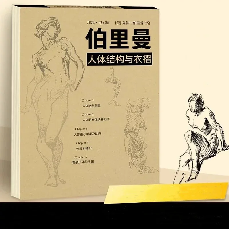 Bridgman Human Body Structure Painting Books Professional Painting Draft Line Sketching Practice Manuscript Book