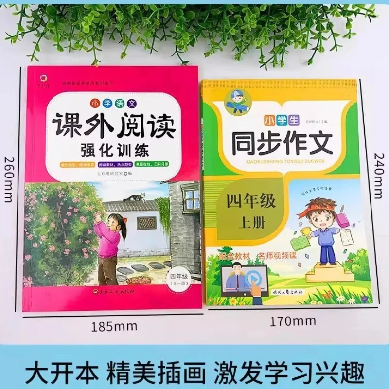 Reading Comprehension Specialized Training Book for Grades One To Six, Training Questions, Extracurricular Books