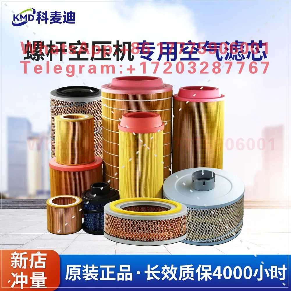 Screw air compressor air filter element C1140/1250/1360/14200/16400/20500