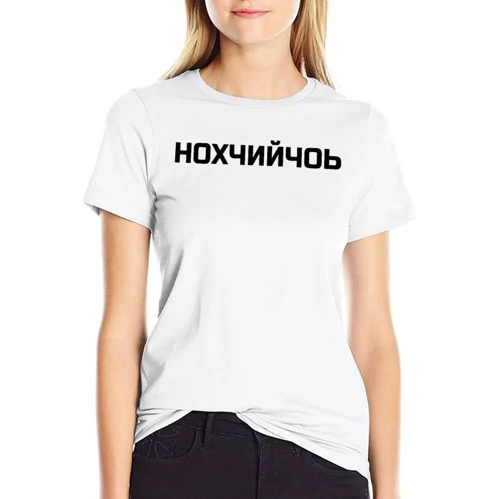 Harajuku Republic Of Chechnya НОХЧИЙЧОЬ Chechen Flag 4 T-shirt  Move Tshirt Funny Graphic Geeky Home