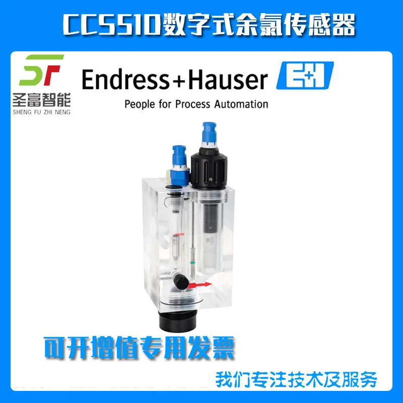 Цифровой датчик остаточного хлора E + H Endershaus CCS51D-AA11AD 2025 г., Германия