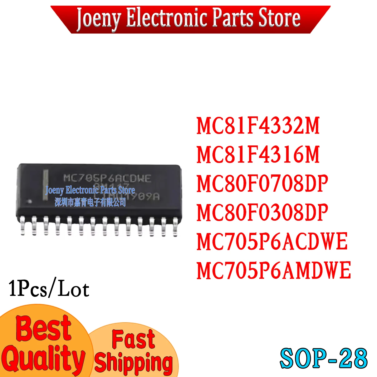 MC81F4332M MC81F4316M MC80F0708DP MC80F0308DP MC705P6ACDWE MC705P6AMDWE PC shell