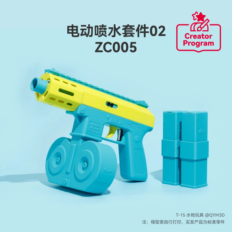 Bambu lab 3D printing  Treasure Creative Model Kit Water Gun Toy Electric Water Spray Component standard parts