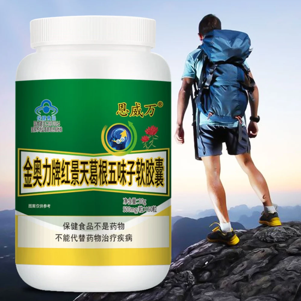 Smoking cessation, high altitude tourism, environmental pollution, high-quality Rhodiola, Pueraria, Schisandra extract capsules