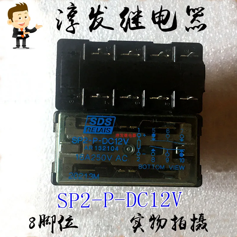 

Free shipping SP2-P-DC12V SP2-DC24V AR132104 SDS 8 16A 10pcs Please leave a message