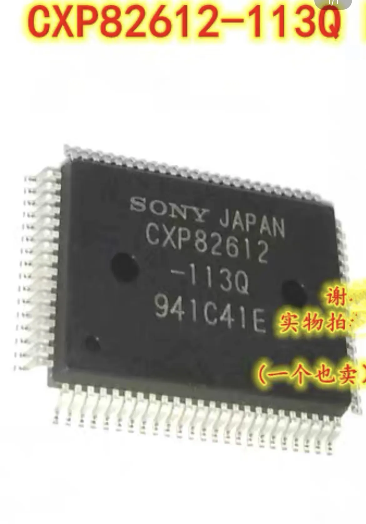 

Brand new CXP82612-113Q chips