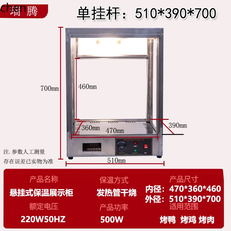 Armadietto riscaldante per isolamento termico con cera arrosto HTT, display per isolamento termico per pancia di maiale croccante da tavolo, armadio per anatra sospesa