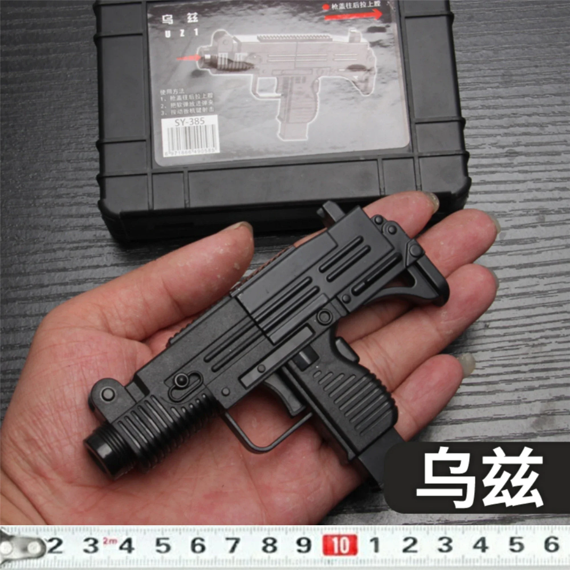 New 1:6 MINI Submachine Gun Miniature Model Gun Keychain Plastic Metal Shell Boy Birthday Gift Anti-stress Toys