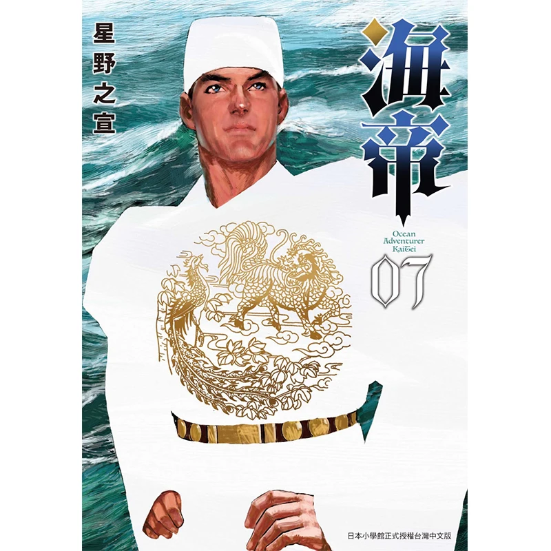 

Книга Haidi 07 Nobuyuki Hoshino Тайвань Dongfan 9786263796515