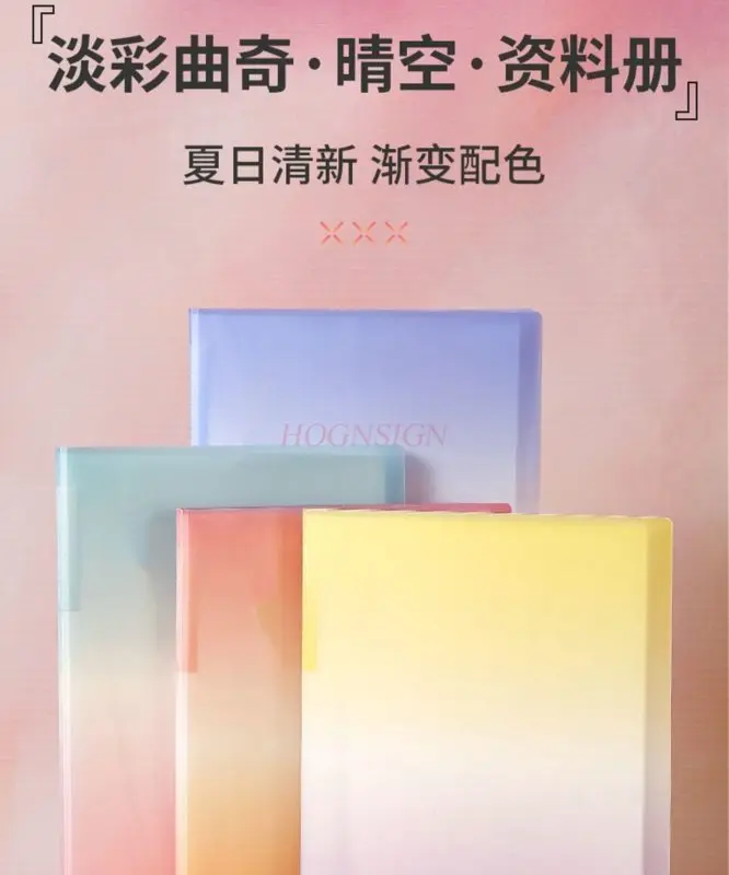 4book-大容量高美観透明収納バッグ-インサートライトカラークッキー-クリアスカイ情報ブックレット