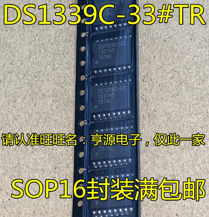 

10pcs/lot 100% new IC DS1339C-33#TR DS1339C-33 SOIC-16